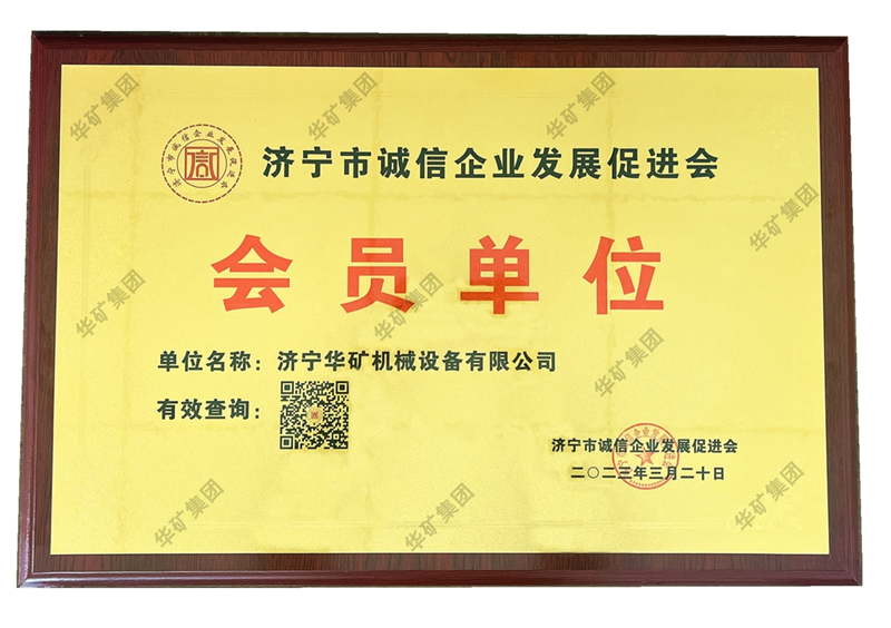 誠(chéng)信促進(jìn)會(huì)水印.jpg 誠(chéng)信促進(jìn)會(huì)水印.jpg