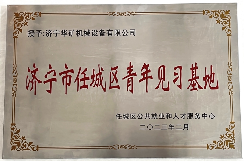 見(jiàn)習(xí)基地.jpg 見(jiàn)習(xí)基地.jpg